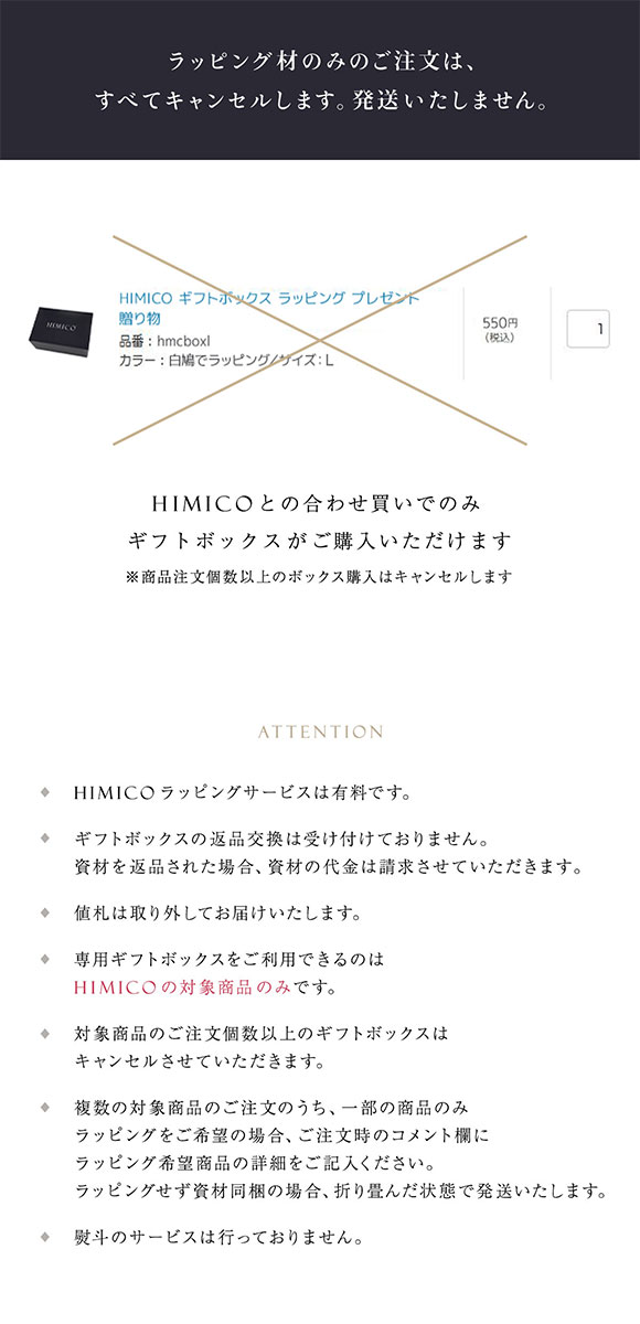 HIMICO専用