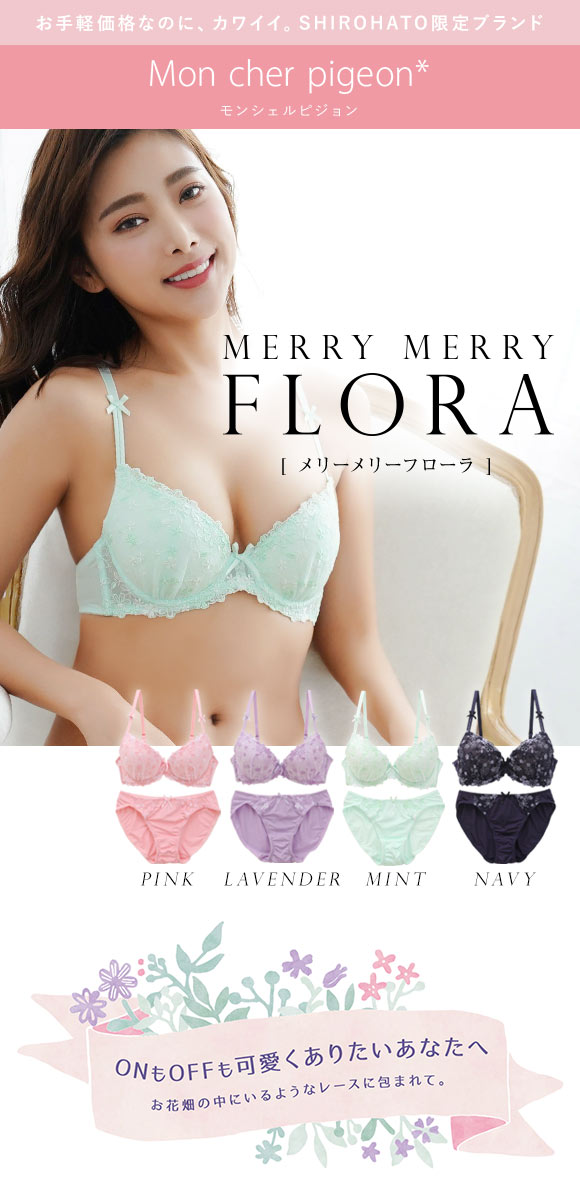 モンシェルピジョン