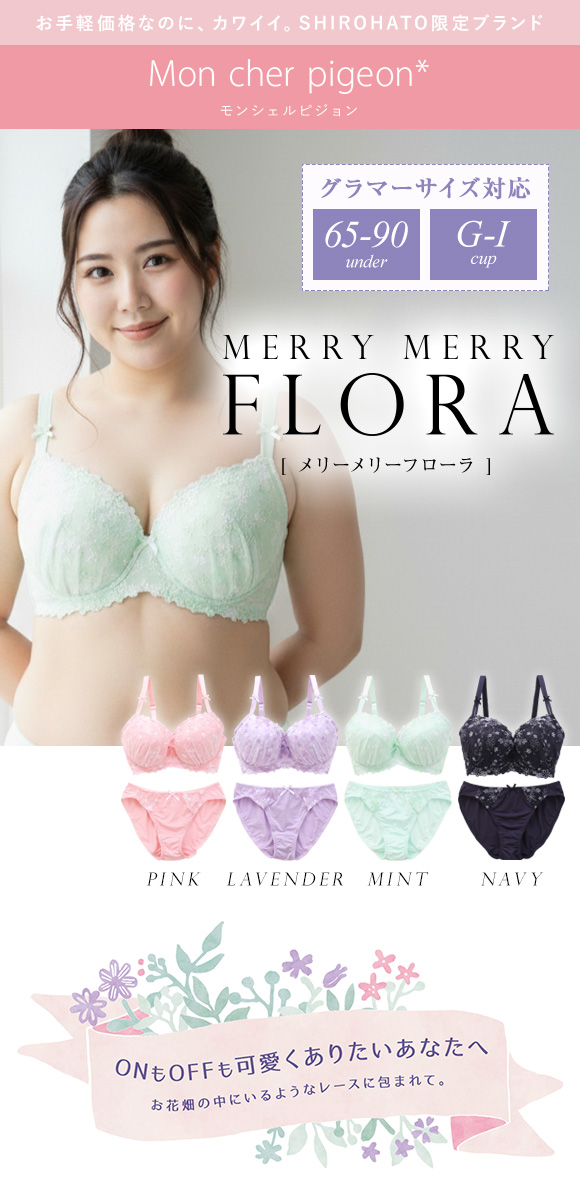 モンシェルピジョン