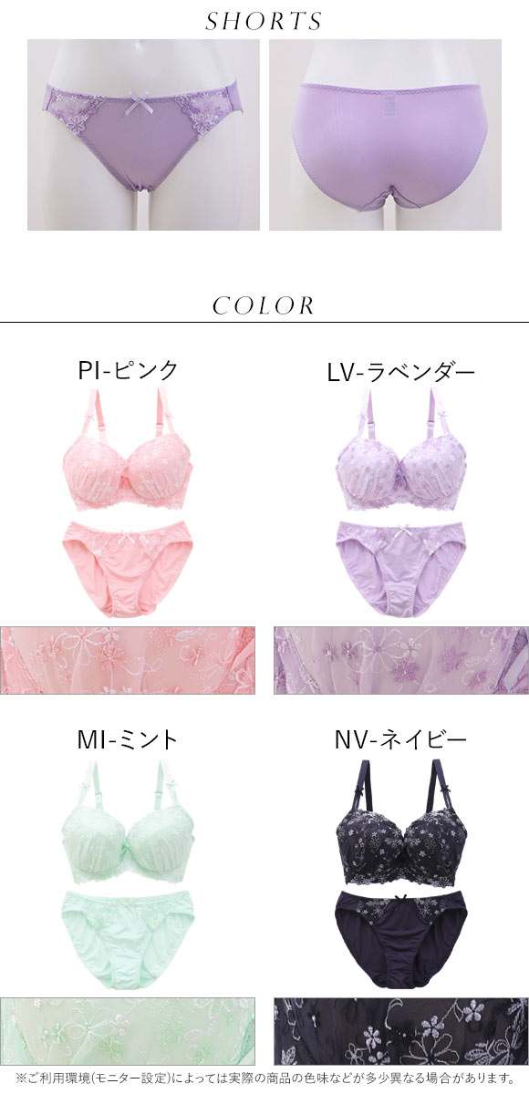 モンシェルピジョン