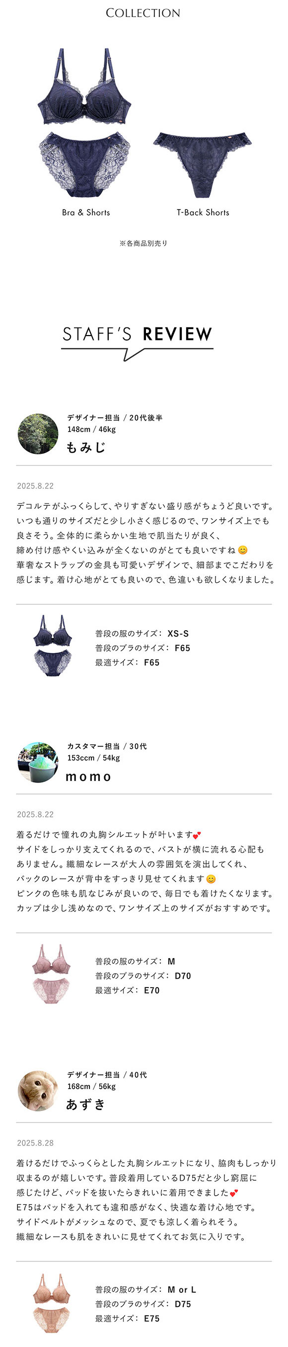 モンシェルピジョン