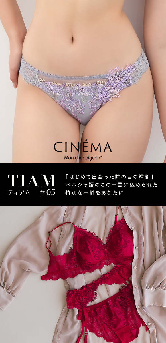 モンシェルピジョン