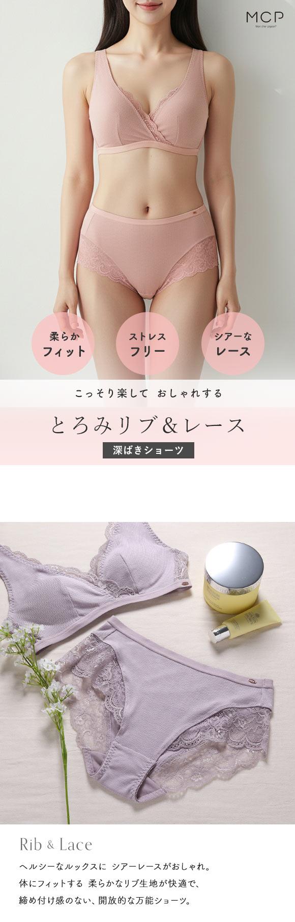 モンシェルピジョン