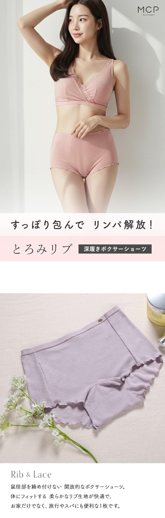 モンシェルピジョン