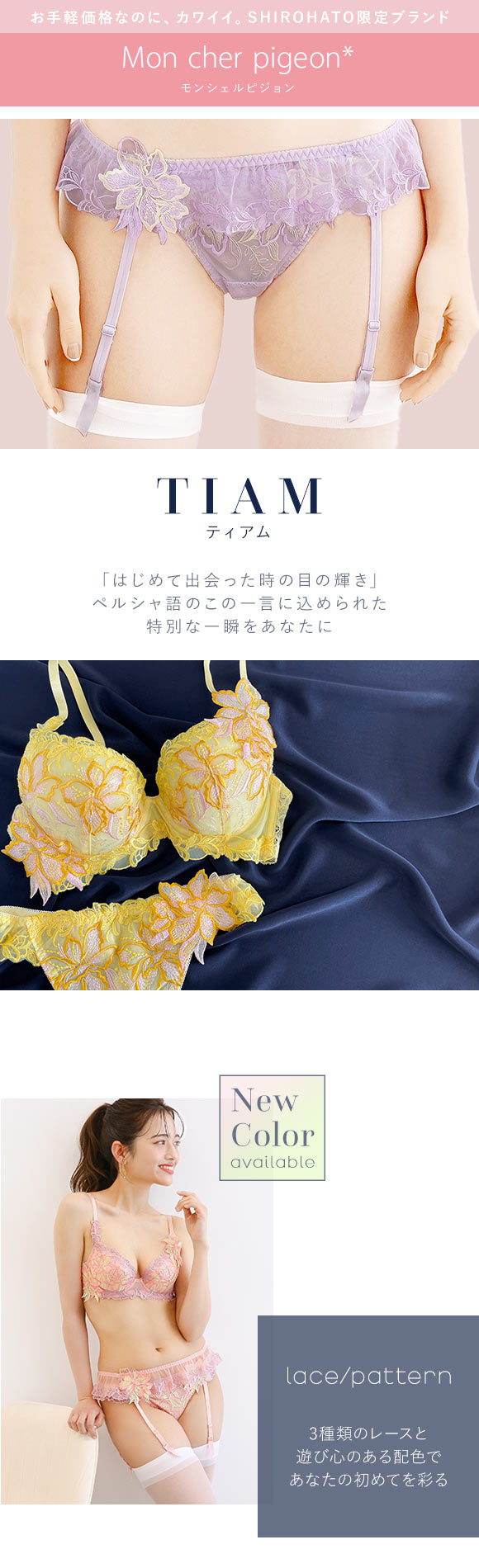 ガーターベルト