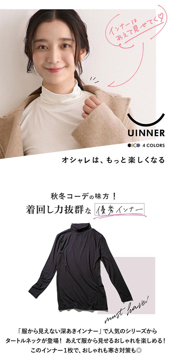 タートルネック