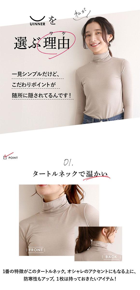 タートルネック