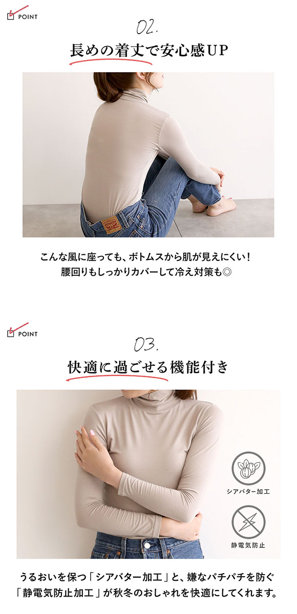 タートルネック