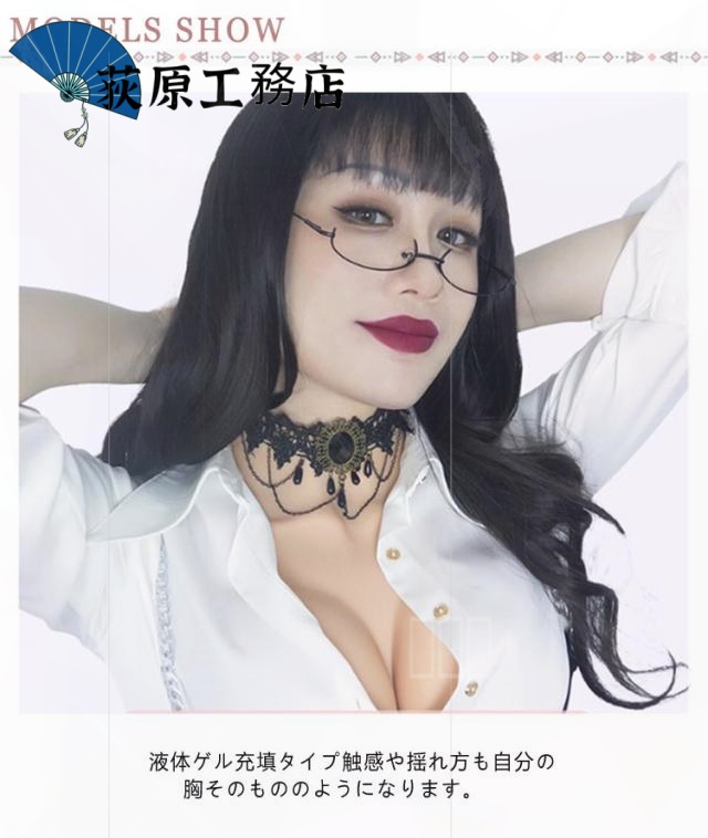店長イチオシ 売上急増中 軽量仕様 買い逃し注意 おっぱい 女装 コスプレ ゲル充填 ハイネック ジェル ぷるぷる偽乳 シリコーン 着るだけで理想の美胸に Gカップ シリコンバスト 肌の露出対策 偽乳 リアルな揺れ 送料無料