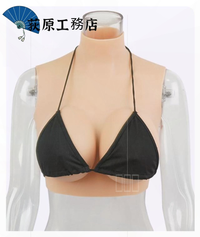 店長イチオシ 売上急増中 軽量仕様 買い逃し注意 おっぱい 女装 コスプレ ゲル充填 ハイネック ジェル ぷるぷる偽乳 シリコーン 着るだけで理想の美胸に Gカップ シリコンバスト 肌の露出対策 偽乳 リアルな揺れ 送料無料