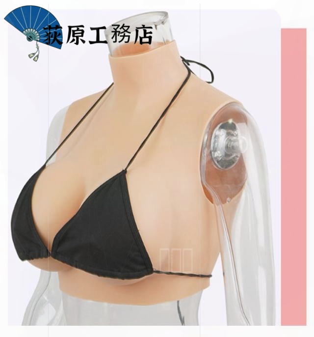 店長イチオシ 売上急増中 軽量仕様 買い逃し注意 おっぱい 女装 コスプレ ゲル充填 ハイネック ジェル ぷるぷる偽乳 シリコーン 着るだけで理想の美胸に Gカップ シリコンバスト 肌の露出対策 偽乳 リアルな揺れ 送料無料