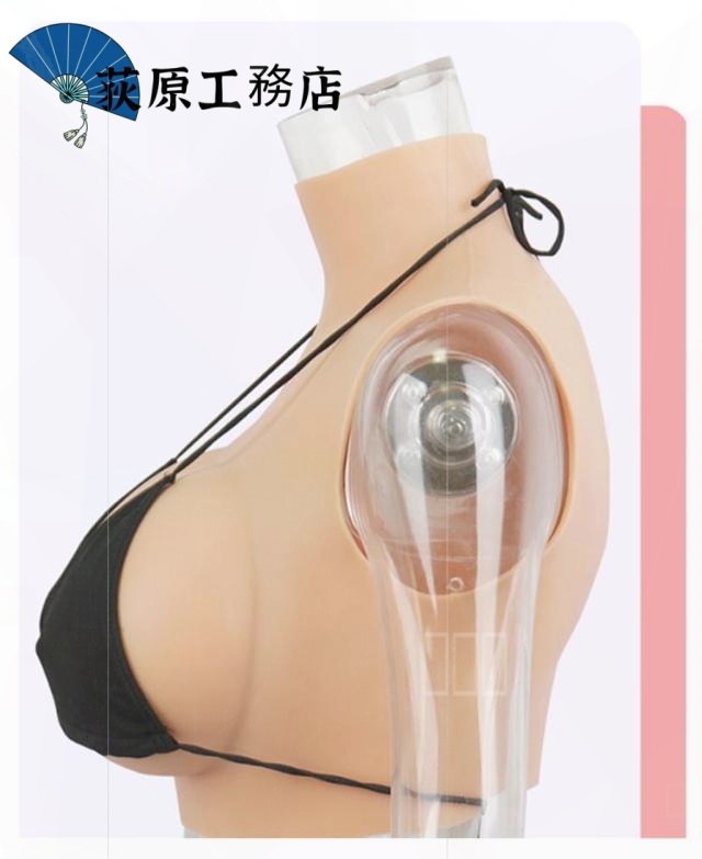 店長イチオシ 売上急増中 軽量仕様 買い逃し注意 おっぱい 女装 コスプレ ゲル充填 ハイネック ジェル ぷるぷる偽乳 シリコーン 着るだけで理想の美胸に Gカップ シリコンバスト 肌の露出対策 偽乳 リアルな揺れ 送料無料