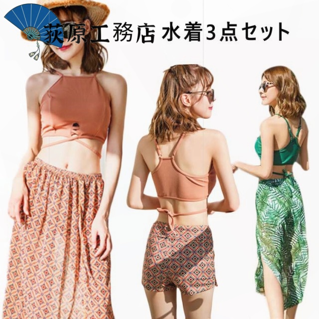 生活応援企画 再入荷リクエスト殺到 売上急増中 話題商品 体型カバー水着 体型カバー レディース ロングスカート 50代 セパレート 無地 ビキニ 30代 水着 L M ママ 3点セット 40代 パレオ LL ハイネック 特価セール中 送料無料