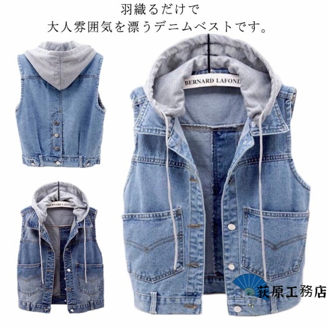再入荷リクエスト殺到 レビュー高評価 レディースベスト 軽量仕様 在庫処分価格 2XL ポケット M デニムジャケット 今だけ 3XL ジレ 大きいサイズ デニムコート 5XL フード付き L XL 4XL 取り外し可 S 羽織 ベスト ィンテージ デニム