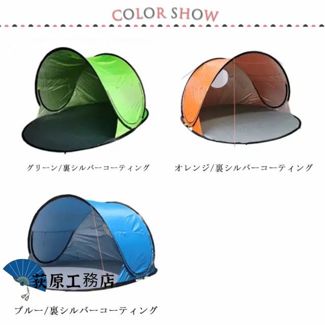 再入荷リクエスト殺到 売上急増中 人気急上昇 アウトドア キャンプ 軽量 通気性 買い逃し注意 プール 海 防災 UVカット 花見 日よけ 公園遊び レジャー 5-6人用 簡易テント サンシェード 大きいサイズ ワンタッチテント ビーチ 紫外線防止