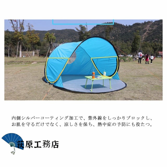 再入荷リクエスト殺到 売上急増中 人気急上昇 アウトドア キャンプ 軽量 通気性 買い逃し注意 プール 海 防災 UVカット 花見 日よけ 公園遊び レジャー 5-6人用 簡易テント サンシェード 大きいサイズ ワンタッチテント ビーチ 紫外線防止