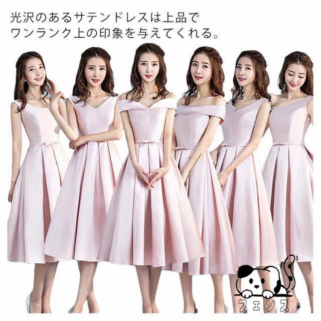 生活快適特集 毎日使える便利品 二次会 ブライズメイドドレス 売上急増中 ふんわり 謝恩会 ドレス 披露宴 招待 お呼ばれ きいサイズ Aライン フォーマルドレス ミモレ丈 花嫁 リボン 人気急上昇 今だけ 結婚式 ゲスト ウエディング サテンドレス お買い得プライス