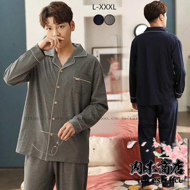 レビュー高評価 即納OK メンズ 家中時間充実化 店長太鼓判 実用的 カッコイイ 母の日 今だけ オールシーズン 男性用 寝巻き き 父の日 プレゼント 長袖 部屋着 パジャマ 疲労回復 リカバリーウェア お買い得プライス クリスマスギフト