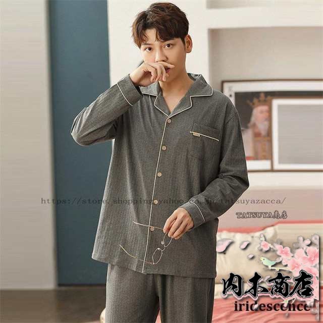 レビュー高評価 即納OK メンズ 家中時間充実化 店長太鼓判 実用的 カッコイイ 母の日 今だけ オールシーズン 男性用 寝巻き き 父の日 プレゼント 長袖 部屋着 パジャマ 疲労回復 リカバリーウェア お買い得プライス クリスマスギフト