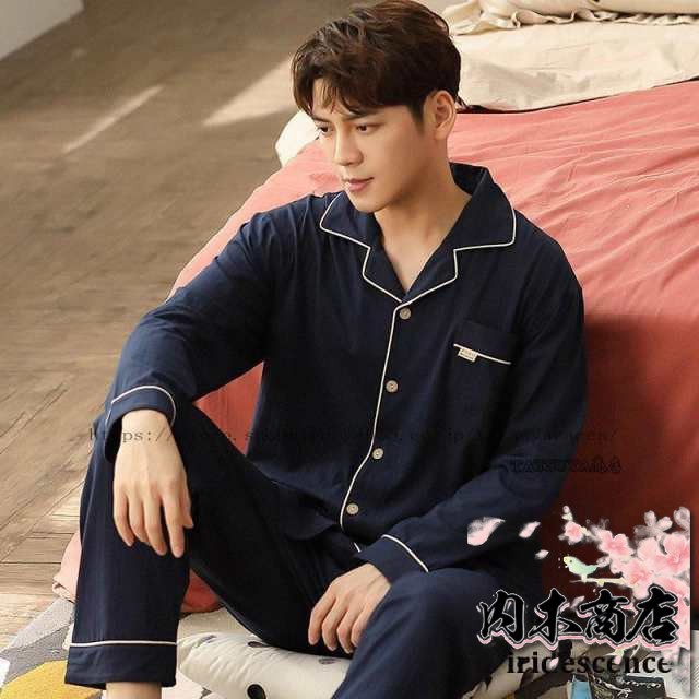 レビュー高評価 即納OK メンズ 家中時間充実化 店長太鼓判 実用的 カッコイイ 母の日 今だけ オールシーズン 男性用 寝巻き き 父の日 プレゼント 長袖 部屋着 パジャマ 疲労回復 リカバリーウェア お買い得プライス クリスマスギフト