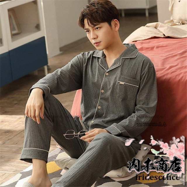 レビュー高評価 即納OK メンズ 家中時間充実化 店長太鼓判 実用的 カッコイイ 母の日 今だけ オールシーズン 男性用 寝巻き き 父の日 プレゼント 長袖 部屋着 パジャマ 疲労回復 リカバリーウェア お買い得プライス クリスマスギフト