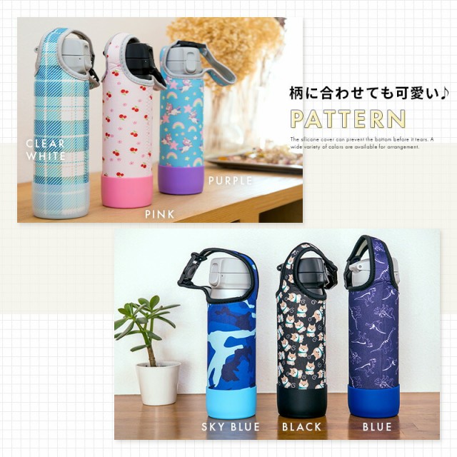 水筒カバー シリコン 底カバー 底 補強 補修 底抜け防止 予防