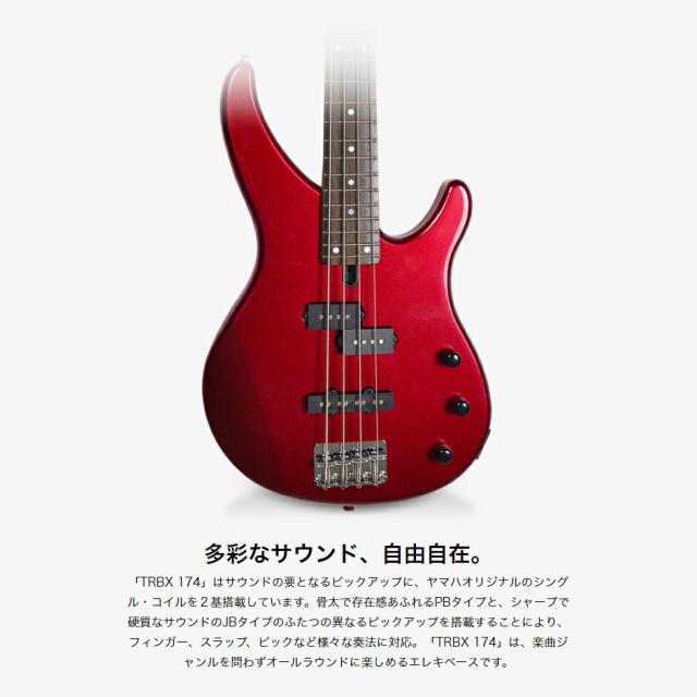 YAMAHA ヤマハ TRBX174 OLD VIOLIN SUNBURST ベース 初心者 入門モデル
