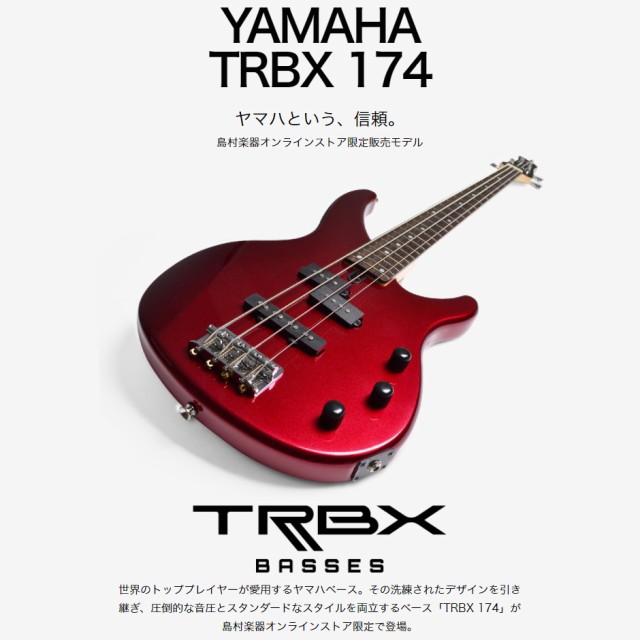 エレキベースYAMAHA TRBX174 OLD VIOLIN SUNBURST YAMAHA TRBX174 OLD VIOLIN SUNBURST ベース 初心者 入門モデル