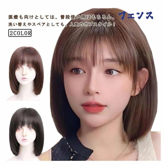 注目ランキング上位 毎日使える便利品 ショート 清楚 女性 ランキング常連 ウイッグ 自然 wig ストレート カール 人気急上昇 フルウィッグ ナチュラル 人毛100% ロング レディース ミディアム ボブ 送料無料 かつら ウィッグ 在庫わずか 送料無料実施中