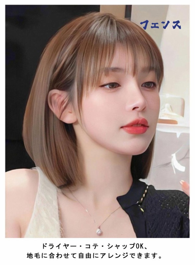 注目ランキング上位 毎日使える便利品 ショート 清楚 女性 ランキング常連 ウイッグ 自然 wig ストレート カール 人気急上昇 フルウィッグ ナチュラル 人毛100% ロング レディース ミディアム ボブ 送料無料 かつら ウィッグ 在庫わずか 送料無料実施中