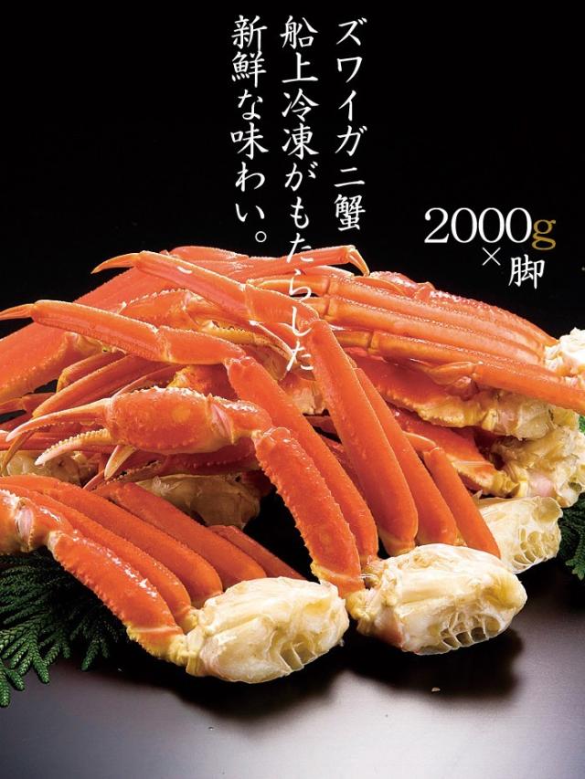 ずわい ズワイガニ 蟹 脚 北海道産 ボイル 4l 2kg ギフト カニ かにみそ 送料無料 お買い得 高級な プレゼント かに ずわい ズワイガニ 蟹 脚 北海道産 ボイル 4l 2kg ギフト カニ かにみそ 送料無料 お買い得 高級な プレゼント かに