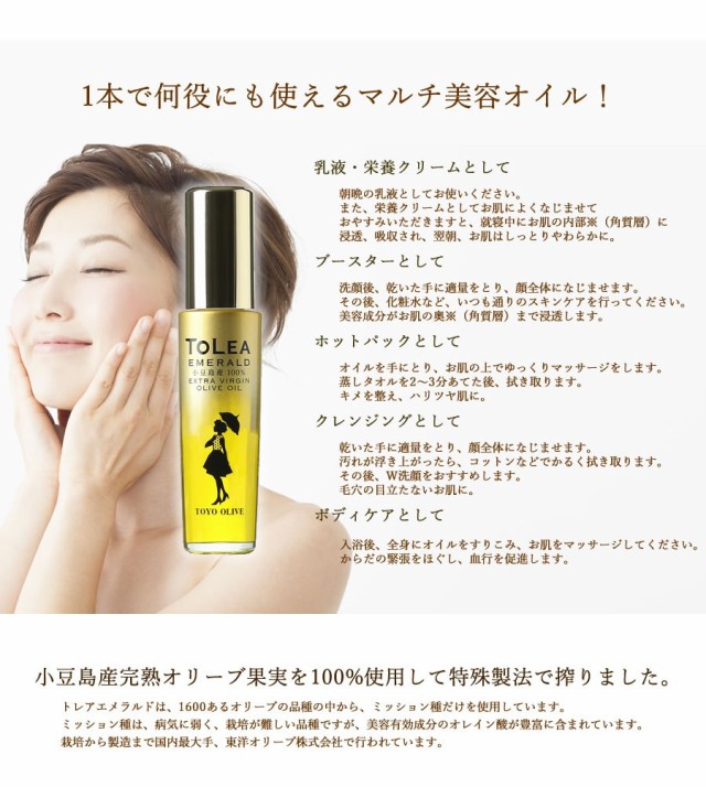 新発売の トレアエメラルド エキストラバージンオリーブオイル 40ml 超目玉アイテム Carlavista Com