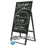 日本製 アルミ製ブラックボードスタンド看板 マーケット - 看板・店舗用品のサインモール au PAY マーケット 規格:300×600 片面 (手書き木製立て看板/マーカーペンで書けるボードタイプ)の通販はau PAY 2022国産