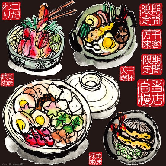 鍋 看板 ボード用イラストシール W285 H285mm 販促pop 看板 ボード用デコレーションシール ラーメン 焼肉 居酒屋 和食 の通販はau Pay マーケット 看板 店舗用品のサインモール Au Pay マーケット店