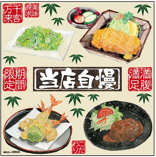 天ぷら ハンバーグ とんかつ グリーンサラダ ボード用イラストシール 販促pop 看板 ボード用デコレーションシール ラーメン 焼肉 の通販はau Pay マーケット 看板 店舗用品のサインモール Au Pay マーケット店