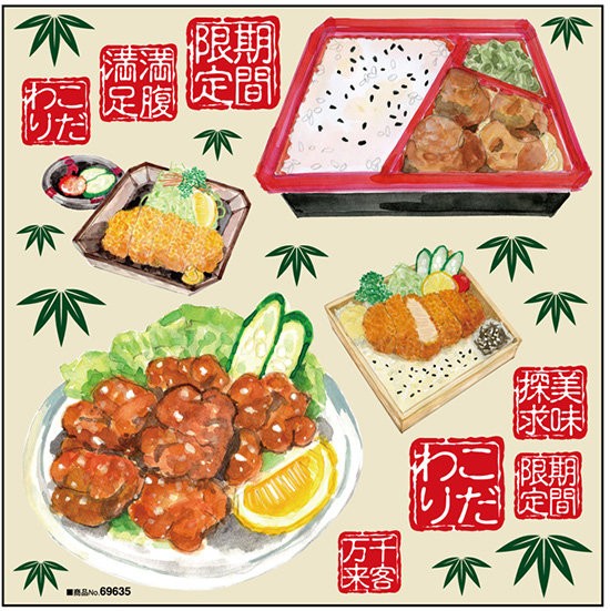 とんかつ弁当 幕の内弁当 巻き寿司 ボード用イラストシール 販促pop 看板 ボード用デコレーションシール ラーメン 焼肉 居酒屋 和の通販はau Pay マーケット 看板 店舗用品のサインモール Au Pay マーケット店