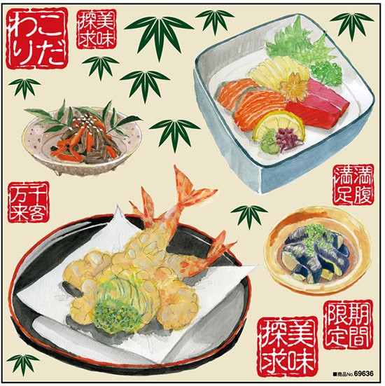 天ぷら お刺身 小鉢 ボード用イラストシール 販促pop 看板 ボード用デコレーションシール ラーメン 焼肉 居酒屋 和食 の通販はau Pay マーケット 看板 店舗用品のサインモール Au Pay マーケット店