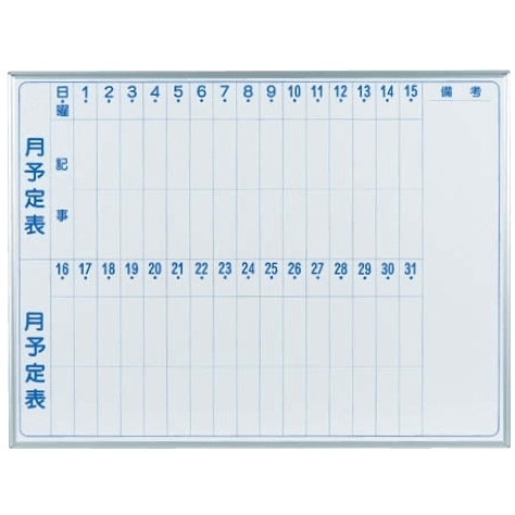 ックコーナ スチールホワイトボード Majiシリーズ 壁掛 月予定表 縦書き Mv34m 板面寸法 W1210 H910 店舗用品 バックヤード備品 の通販はau Pay マーケット 看板 店舗用品のサインモール Au Pay マーケット される Www Sentv Info