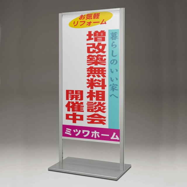 【送料無料 】屋外用アルミ製スタンド 看板 260 C 種別:600×1200