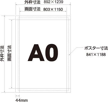 送料無料♪】ポスターグリップ PG-44S (44mm幅) A0サイズ 屋内用 角型