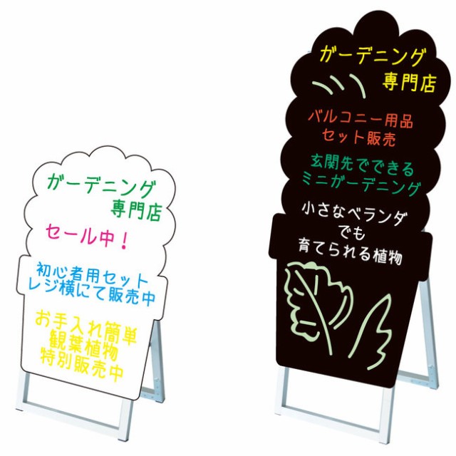 送料無料 ポップルスタンド看板 シルエット 園芸形 大 ホワイト 手書き木製立て看板 シルエット マーカーボードスタンド 木製での通販はau Pay マーケット 看板 店舗用品のサインモール Au Pay マーケット店