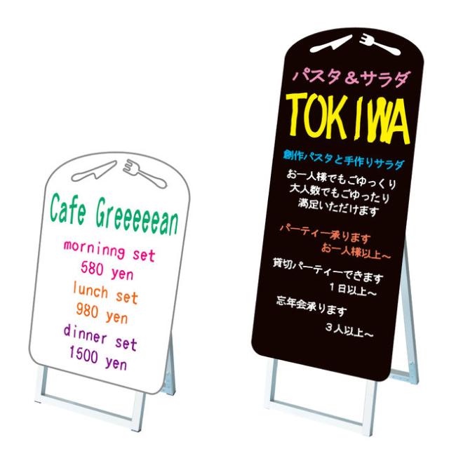送料無料 ポップルスタンド看板 シルエット ナイフフォーク形 大 ブラック 手書き木製立て看板 シルエット マーカーボードスタンの通販はau Pay マーケット 看板 店舗用品のサインモール Au Pay マーケット店