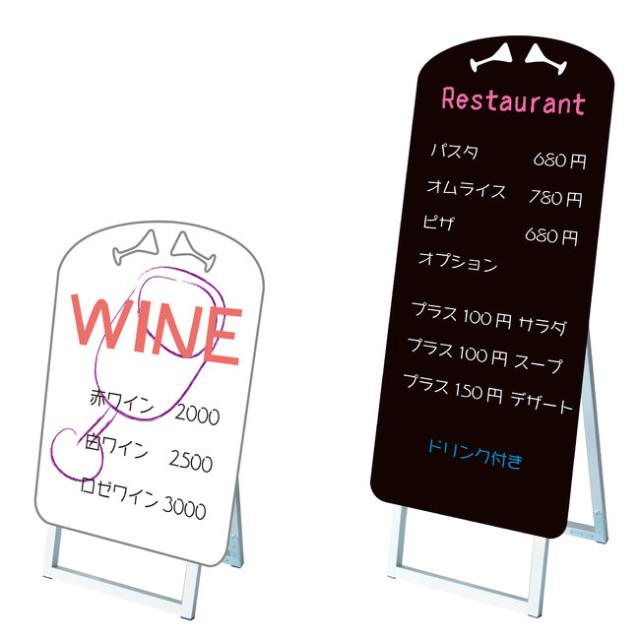送料無料 ポップルスタンド看板 シルエット ワイングラス形 大 ホワイト 手書き木製立て看板 シルエット マーカーボードスタンド の通販はau Pay マーケット 看板 店舗用品のサインモール Au Pay マーケット店