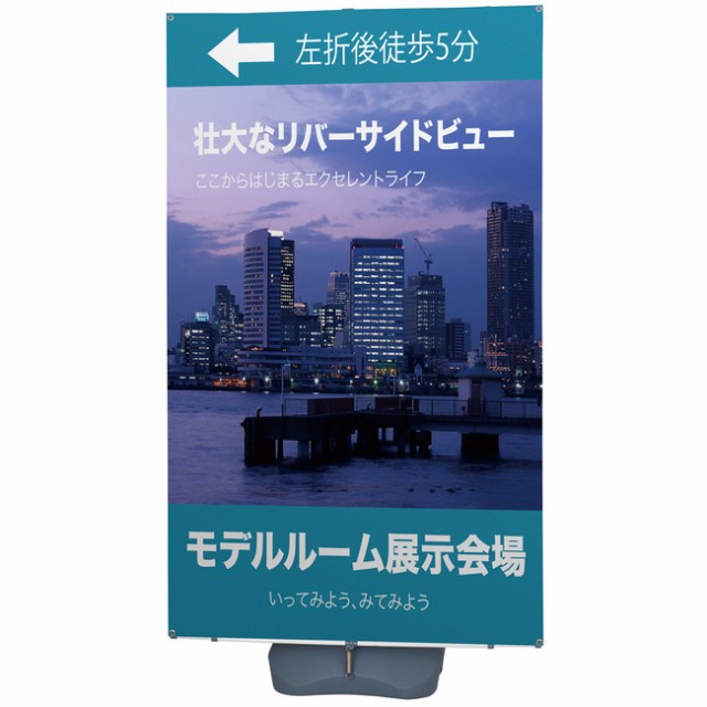 送料無料 屋外対応 アイポール バナースタンド スタンド看板 ハトメタイプ の通販はau Pay マーケット 看板 店舗用品のサインモール Au Pay マーケット店