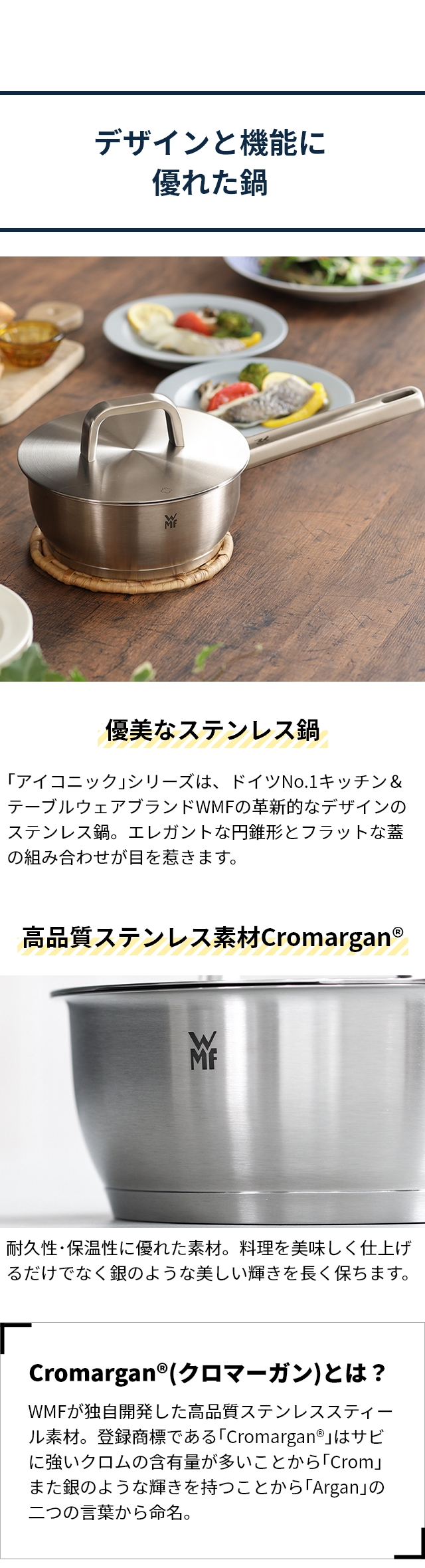 WMF (ヴェーエムエフ) アイコニック ソースパン 18cm：デザインと機能に 優れた鍋