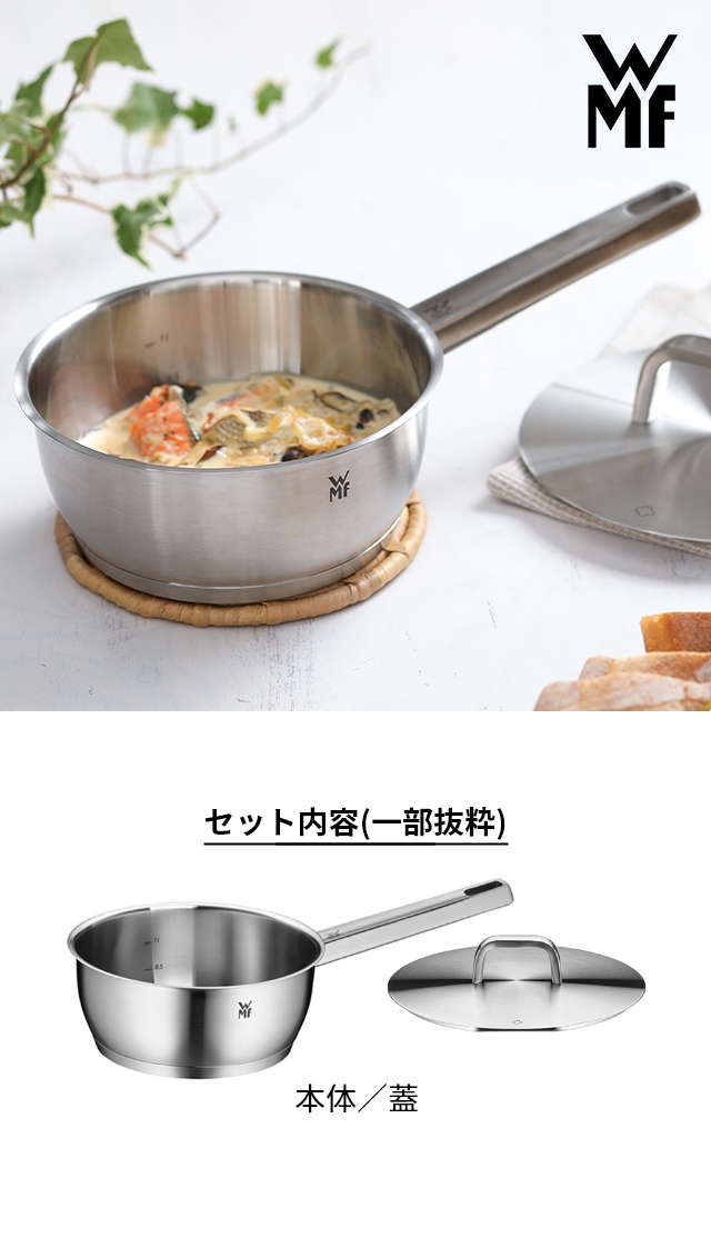 WMF (ヴェーエムエフ) アイコニック ソースパン 18cm：グッドデザイン賞受賞 優美なステンレス鍋
