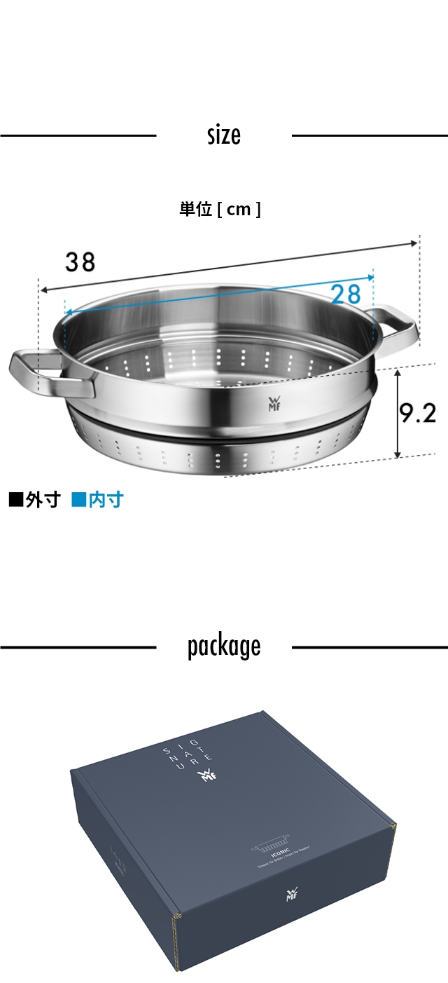 WMF(ヴェーエムエフ)アイコニック スチーマー 28cm：サイズ詳細