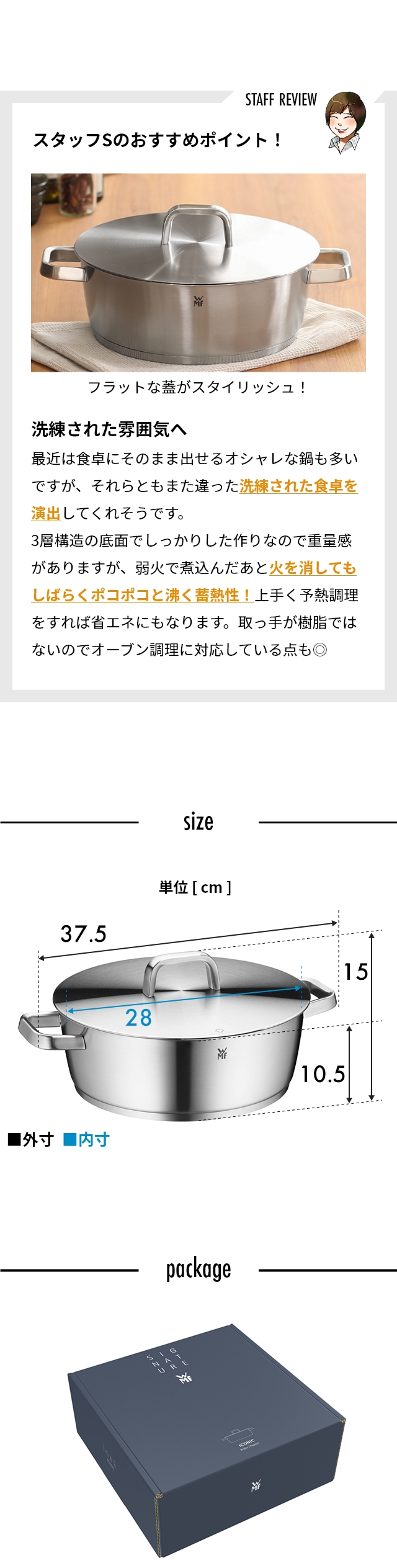 WMF (ヴェーエムエフ) アイコニック ロースター 28cm：サイズ詳細
