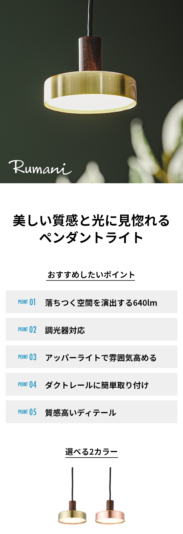 美しい質感と光に見惚れるペンダントライト