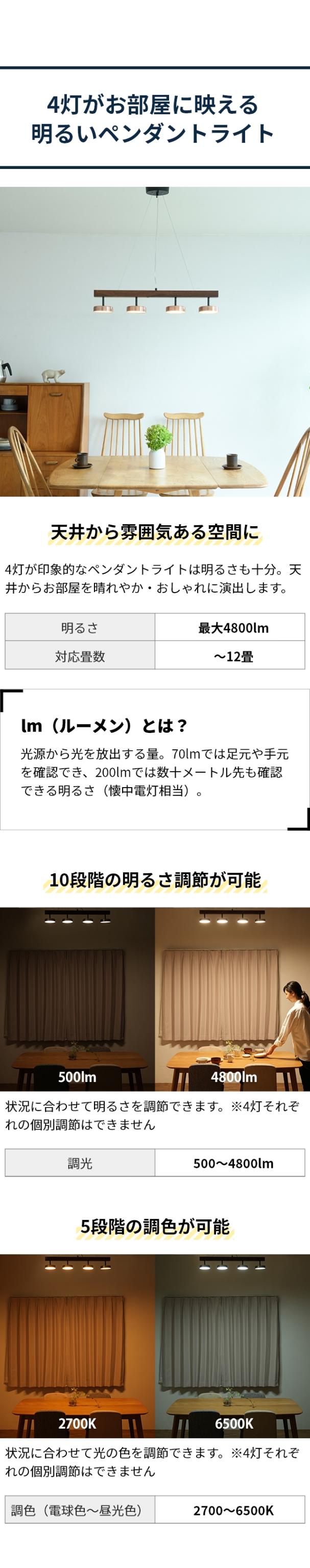 4灯がお部屋に映える 明るいペンダントライト